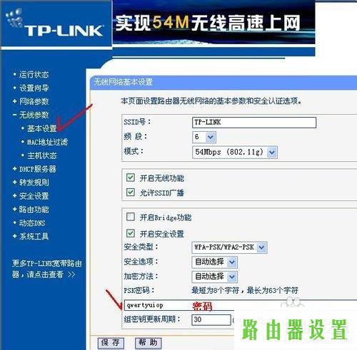 家用路由器,http tplogin.cn,tplogin cn客户端,tplink路由器设置,漏油器怎么安装,http192.168.0.1登录页面