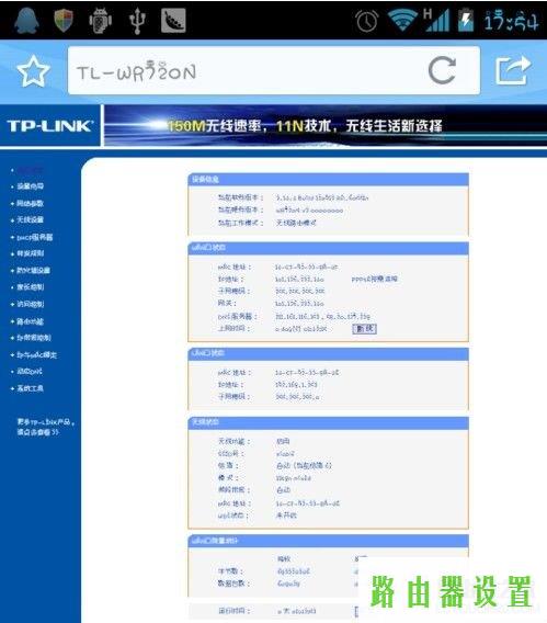 无线网络,tplogin.cn手机登录,tplogin.cn设置界面,tplink无线网卡驱动下载,怎样更改无线路由器密码,华为路由器设置