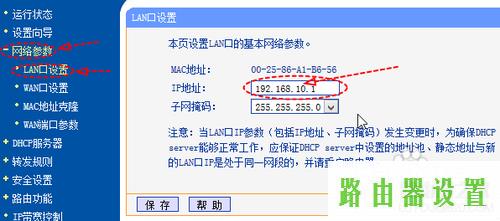 桥接,tplogin.cn 怎么设置,tplogin重新设置密码,ip192.168.1.1登陆,无线路由器哪个好,tp-link无线网卡驱动