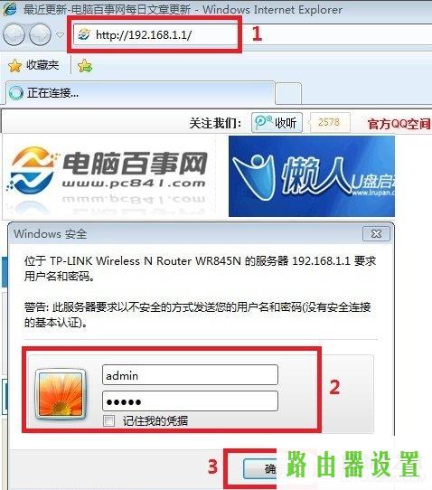 DNS,tplogincn手机登录,tplogin管理员,192.168.1.1 路由器设置向导,路由器不能用,100m宽带下载速度