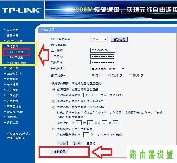 DNS,tplogincn手机登录,tplogin管理员,192.168.1.1 路由器设置向导,路由器不能用,100m宽带下载速度