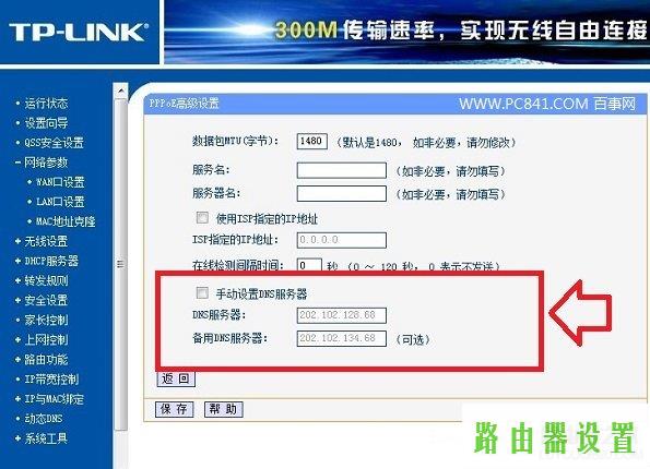 DNS,tplogincn手机登录,tplogin管理员,192.168.1.1 路由器设置向导,路由器不能用,100m宽带下载速度