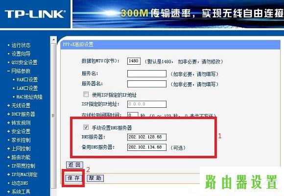 DNS,tplogincn手机登录,tplogin管理员,192.168.1.1 路由器设置向导,路由器不能用,100m宽带下载速度