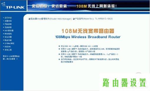 硬件安装,tplogin.cn登录网址,tplogin.cn,tplink无线路由器怎么设置,网件路由器设置,小米路由器 配置