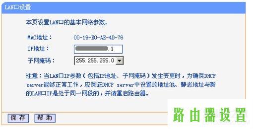 硬件安装,tplogin.cn登录网址,tplogin.cn,tplink无线路由器怎么设置,网件路由器设置,小米路由器 配置