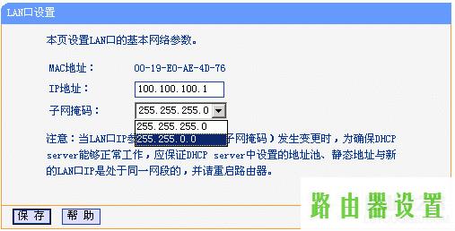 硬件安装,tplogin.cn登录网址,tplogin.cn,tplink无线路由器怎么设置,网件路由器设置,小米路由器 配置