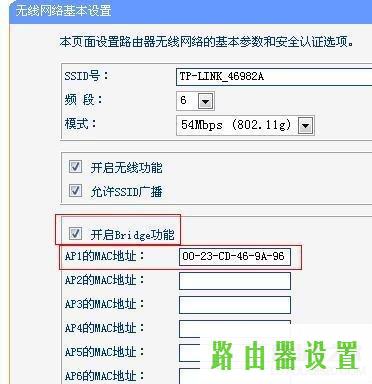 路由器桥接,无线路由器哪个好,tplogin.cn初始密码,tplink路由器的设置,笔记本变无线路由,路由器端口映射