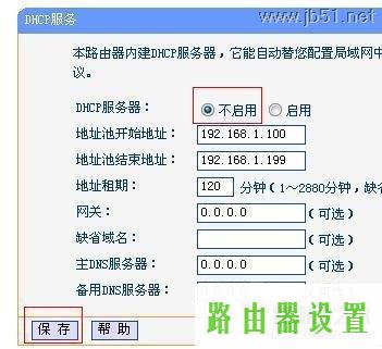 路由器桥接,无线路由器哪个好,tplogin.cn初始密码,tplink路由器的设置,笔记本变无线路由,路由器端口映射