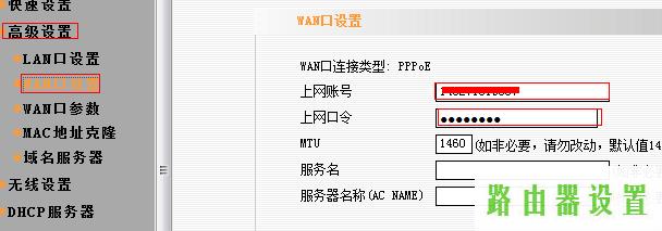 路由器设置,tplogin设置路由器密码,tplogin界面,192.168.1.1登陆图片,mtu值怎么设置,美国网件路由器