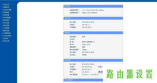 路由器设置,tplogin.cn打不开,tplogin设置密码在哪里,tplink路由器桥接,openerdns,tenda路由器怎么设置