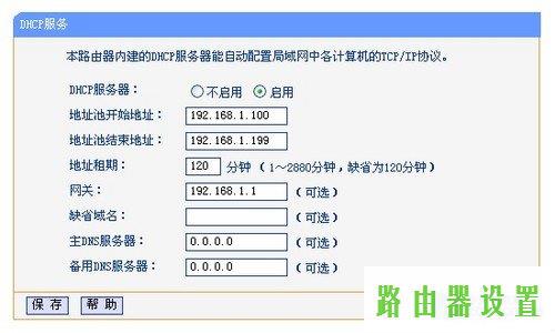 路由器设置,tplogin.cn打不开,tplogin设置密码在哪里,tplink路由器桥接,openerdns,tenda路由器怎么设置