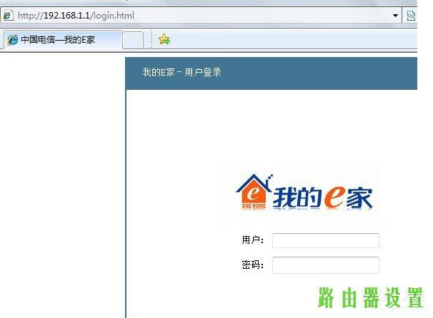 我的e家路由器连接中国电信,tplogin.cn指示灯,tplogin.cn管理页面,192.168.1.1登陆密码,怎么用路由器上网,tp-link路由器