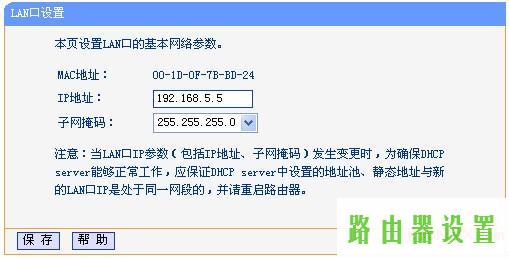 路由器tp-link设置,tplogin.cn登录页面,tplogin cn手机登陆,tplink无线路由wifi设置,怎么修改qqip地址,蹭网无线路由器密码破解软件