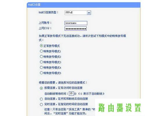 路由器tp-link设置,tplogin.cn登录页面,tplogin cn手机登陆,tplink无线路由wifi设置,怎么修改qqip地址,蹭网无线路由器密码破解软件