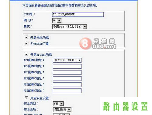 路由器tp-link设置,tplogin.cn登录页面,tplogin cn手机登陆,tplink无线路由wifi设置,怎么修改qqip地址,蹭网无线路由器密码破解软件