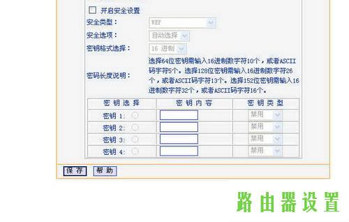 路由器tp-link设置,tplogin.cn登录页面,tplogin cn手机登陆,tplink无线路由wifi设置,怎么修改qqip地址,蹭网无线路由器密码破解软件