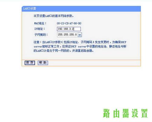 路由器tp-link设置,tplogin.cn登录页面,tplogin cn手机登陆,tplink无线路由wifi设置,怎么修改qqip地址,蹭网无线路由器密码破解软件