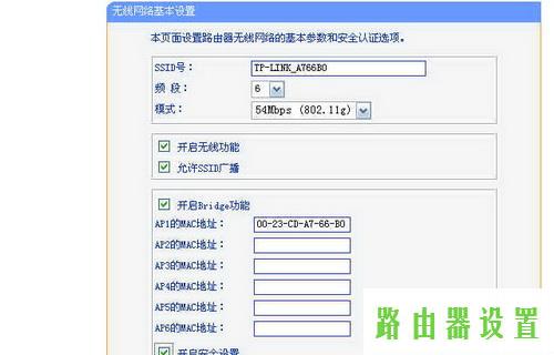 路由器tp-link设置,tplogin.cn登录页面,tplogin cn手机登陆,tplink无线路由wifi设置,怎么修改qqip地址,蹭网无线路由器密码破解软件