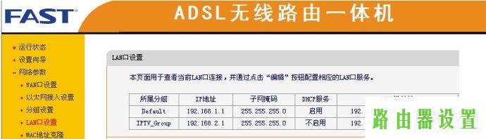 路由器设置路由器桥接WIFI无线中继,怎么破解路由器密码,tplogin设置路由器,tplink无线路由器中继,怎么查看mac地址,http 192.168.1.1打