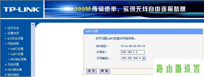 路由器设置路由器桥接WIFI无线中继,怎么破解路由器密码,tplogin设置路由器,tplink无线路由器中继,怎么查看mac地址,http 192.168.1.1打