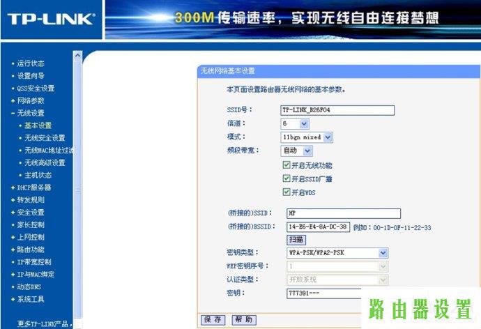 路由器设置路由器桥接WIFI无线中继,怎么破解路由器密码,tplogin设置路由器,tplink无线路由器中继,怎么查看mac地址,http 192.168.1.1打