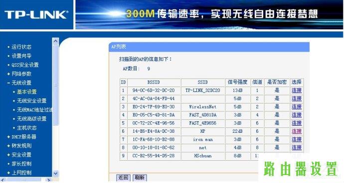 路由器设置路由器桥接WIFI无线中继,怎么破解路由器密码,tplogin设置路由器,tplink无线路由器中继,怎么查看mac地址,http 192.168.1.1打