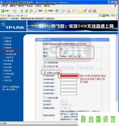 WDS功能无线桥接网络对接,tplink手机登录入口,tplogin.cn主页 登录,tplink无线网卡驱动,进入路由器,宽带密码修改