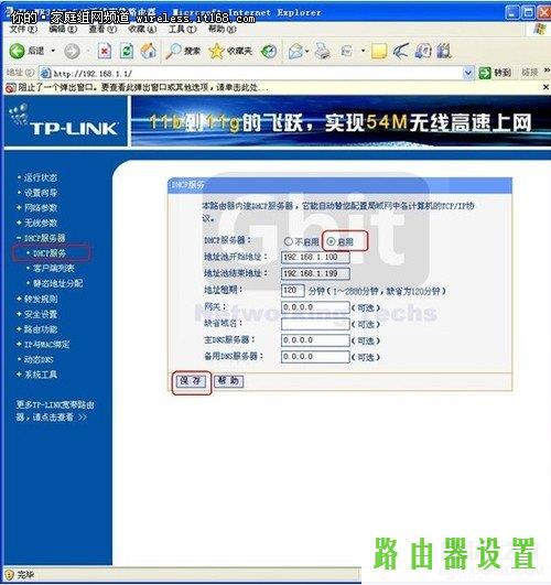 WDS功能无线桥接网络对接,tplink手机登录入口,tplogin.cn主页 登录,tplink无线网卡驱动,进入路由器,宽带密码修改