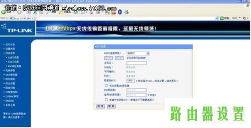 WDS功能无线桥接网络对接,tplink手机登录入口,tplogin.cn主页 登录,tplink无线网卡驱动,进入路由器,宽带密码修改
