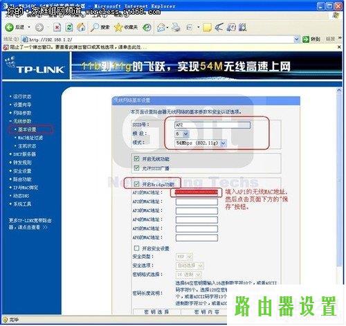 WDS功能无线桥接网络对接,tplink手机登录入口,tplogin.cn主页 登录,tplink无线网卡驱动,进入路由器,宽带密码修改