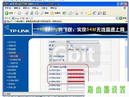 WDS功能无线桥接网络对接,tplink手机登录入口,tplogin.cn主页 登录,tplink无线网卡驱动,进入路由器,宽带密码修改