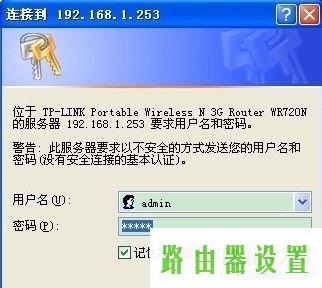 路由器设置,tplogin.cn修改密码,tplogin初始密码,192.168.1.1 路由器设置,win7中文版,tp-link路由器设置