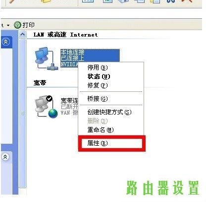 路由器光纤设置,路由器tplogin,wwwtplogin密码更改,192.168.1.1打不开但是能上网,电脑截图快捷键,xp本地连接不见了