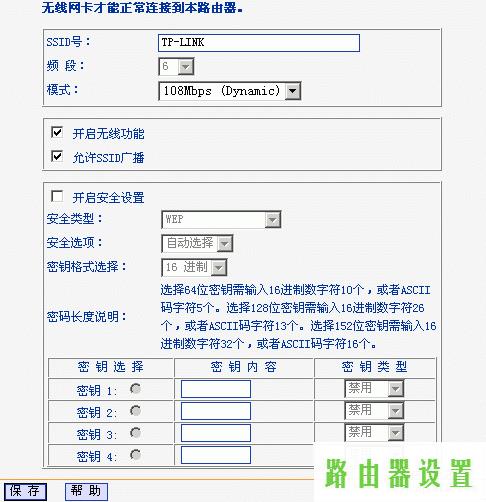 路由器设置,tplogin.cn主页,tplogin net,tplink886n,路由器地址,如何使用路由器