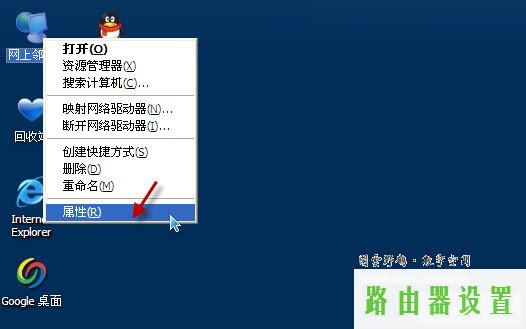 路由器设置,tplogin设置路由器,路由器管理员登录入口,192.168.1.1登陆图片,蹭网无线路由器密码破解软件,192.168.0.1手机登陆界面