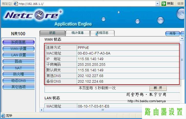 路由器设置,tplogin设置路由器,路由器管理员登录入口,192.168.1.1登陆图片,蹭网无线路由器密码破解软件,192.168.0.1手机登陆界面