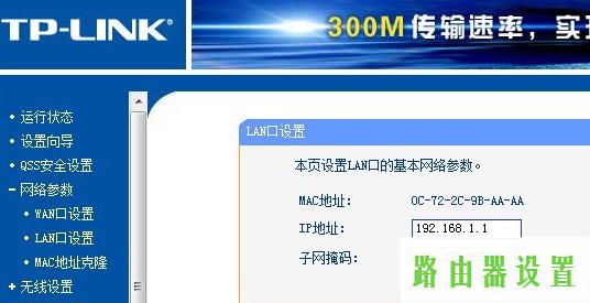 路由器设置交换机,tplogin.cn默认密码,www.tplogin.cn,tplink官网,p2p限速软件下载,路由器限速设置