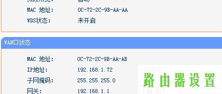 路由器设置交换机,tplogin.cn默认密码,www.tplogin.cn,tplink官网,p2p限速软件下载,路由器限速设置