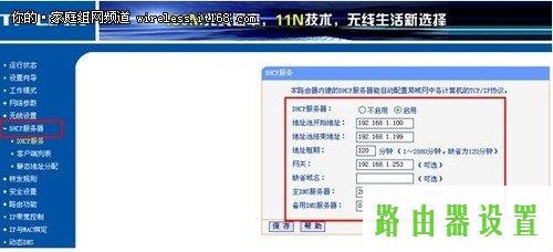 路由器DHCP设置,tplogin net,tplogincn管理页面,192.168.1.1admin,路由器怎么设置密码,路由器设置好了上不了网