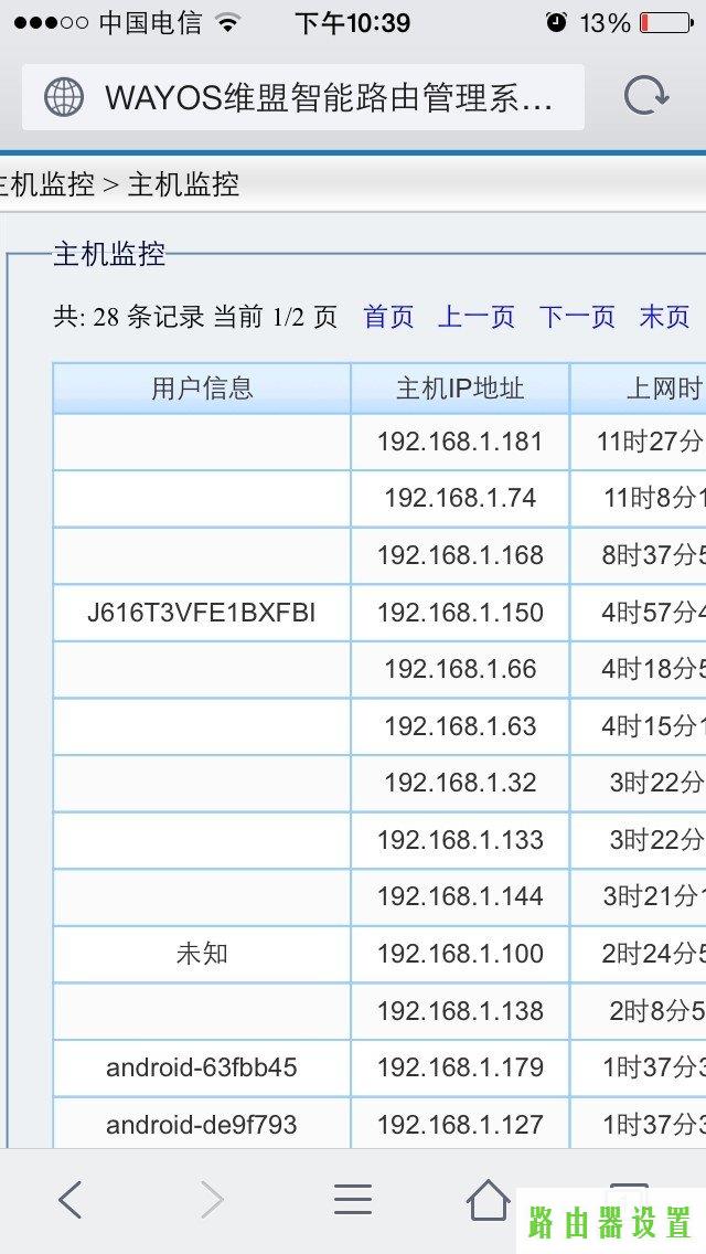 路由器,tplogin.cn设置登录密码,tplogin.cn密码破解,192.168.1.1设置图,原子路由器,更改无线路由器密码