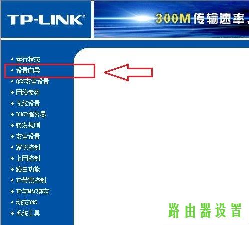 路由器光纤设置,tplogincn管理页面,tplogin.cn在设置在桌面,192.168.1.1路由器设置向导,如何使用无线路由器,路由器设置