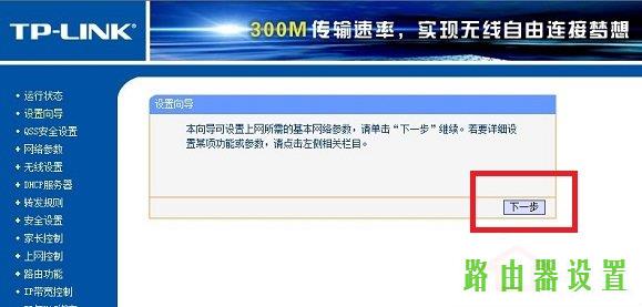 路由器光纤设置,tplogincn管理页面,tplogin.cn在设置在桌面,192.168.1.1路由器设置向导,如何使用无线路由器,路由器设置