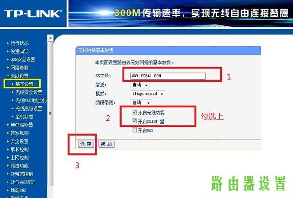 路由器光纤设置,tplogincn管理页面,tplogin.cn在设置在桌面,192.168.1.1路由器设置向导,如何使用无线路由器,路由器设置