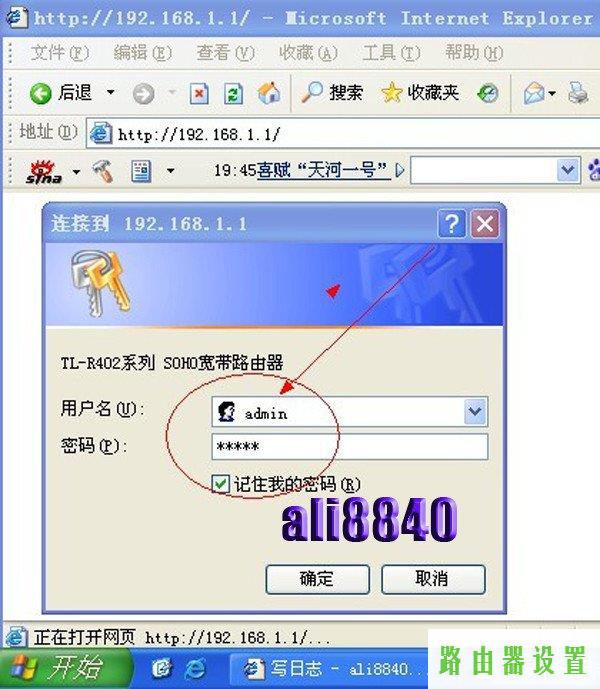 路由器设置,tplogin.cn主页 登录,tplogin.cn默认密码,192.168.1.1打不开是怎么回事,怎么设置无线路由器密码,腾达无线路由器设置