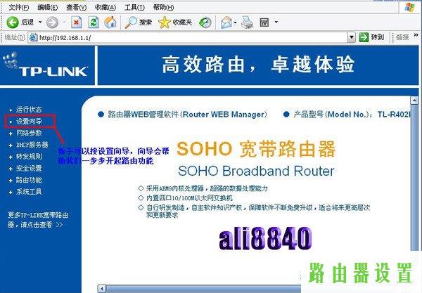 路由器设置,tplogin.cn主页 登录,tplogin.cn默认密码,192.168.1.1打不开是怎么回事,怎么设置无线路由器密码,腾达无线路由器设置