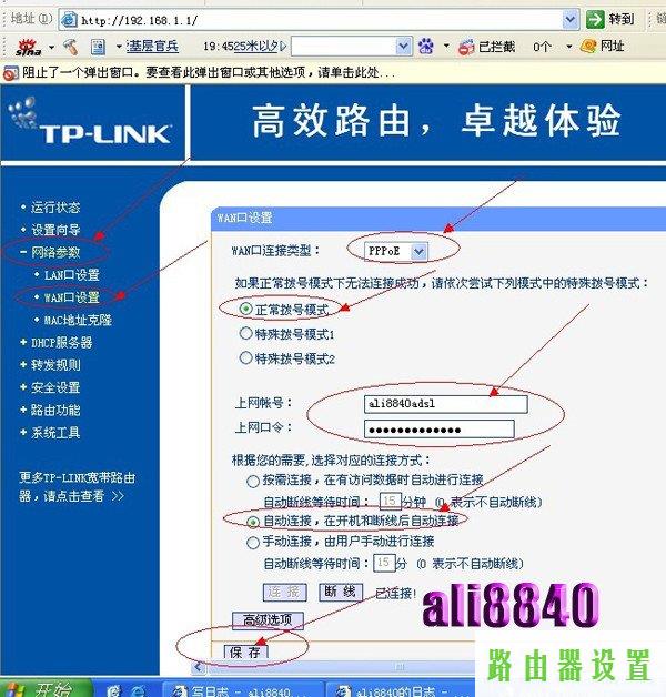 路由器设置,tplogin.cn主页 登录,tplogin.cn默认密码,192.168.1.1打不开是怎么回事,怎么设置无线路由器密码,腾达无线路由器设置