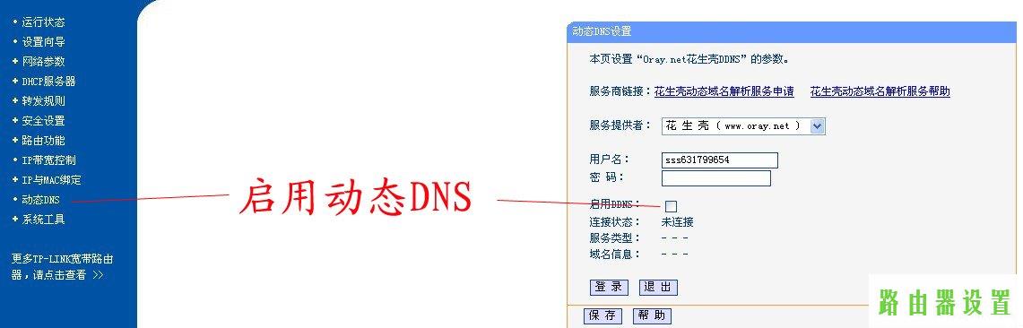 路由器,tplogin.cn出厂密码,tplogin cn登陆,tplink无线路dns,标识符无效,buffalo路由器设置