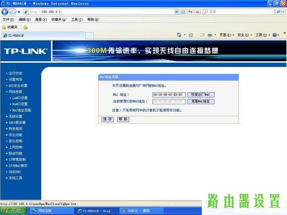 笔记本,tplogin.cn设置登录密码,tplogin界面,tplink说明书,模块图片,tp-link t882