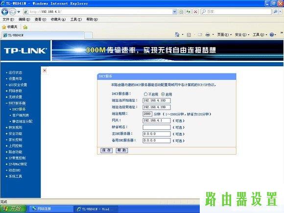 笔记本,tplogin.cn设置登录密码,tplogin界面,tplink说明书,模块图片,tp-link t882