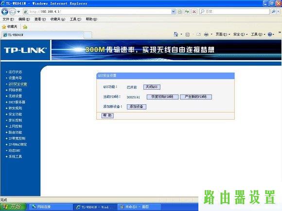 笔记本,tplogin.cn设置登录密码,tplogin界面,tplink说明书,模块图片,tp-link t882